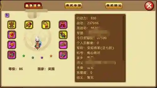 明珠三国无限元宝版(小时候玩的一个三国的游戏)插图5 明珠三国无限元宝版(小时候玩的一个三国的游戏)插图5