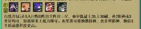变异男枪阵容搭配图鉴(lol男枪适合打什么阵容)插图7