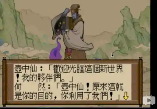 轩辕剑系列最强是不是宇文拓(宇文拓和巨海谁厉害)插图12