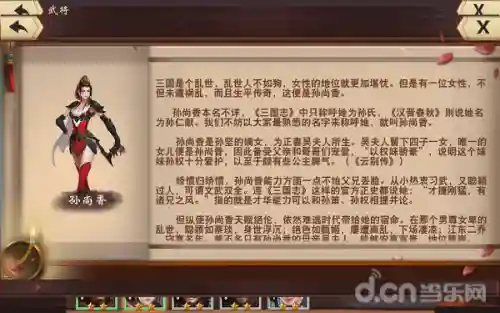 一骑当千2手游(一骑当千2官网下载)插图4