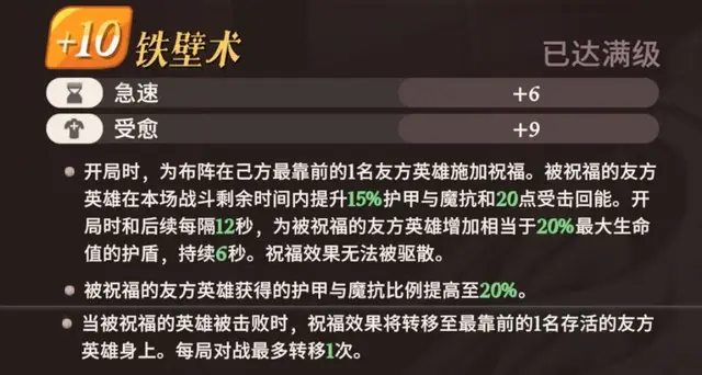 剑与远征升级阵容搭配攻略(剑与远征t0阵容推荐)插图26
