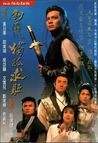100部古装神话电视剧(人神魔三界电视剧)插图94