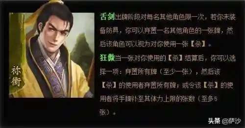 乱世逐鹿曹植阵容搭配攻略(曹纯最强阵容搭配)插图16