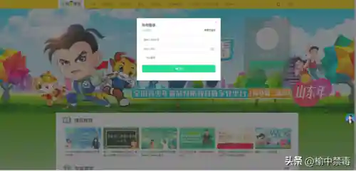 第二课堂登录注册入口(大学生第二课堂服务平台)插图11
