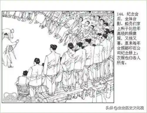 乱世争雄阵容搭配图表大全(乱世三国志最强阵容搭配)插图145
