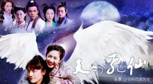 天外飞仙电视剧哪能看(2006年国产剧天外飞仙在线观看)