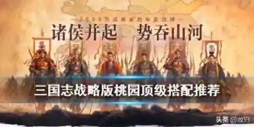 王者关于阵容搭配的英雄(王者荣耀最厉害的阵容)