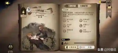 哈利卡牌新手阵容搭配(哈利波特魔法觉醒水牢卡组搭配)插图2