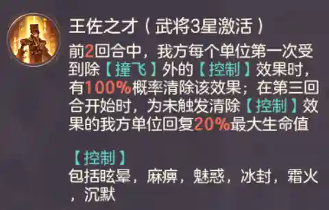 三幻 山河阵容推荐搭配(2024三幻平民推荐阵容)插图10