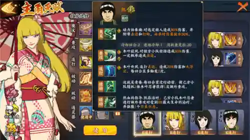 忍者青春阵容搭配推荐平民(侍忍者最佳阵容)插图1