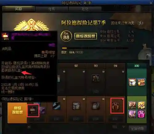 dnf固伤职业有哪些2021(DNF2020固伤职业选择)插图5