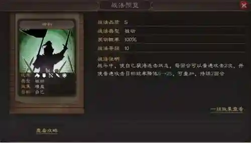 孙权郭嘉阵容战法搭配推荐(孙权夏侯渊郭嘉能玩吗)插图5