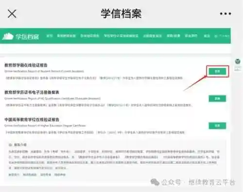 学生平台登录注册(进入平台登录账号)插图27 学生平台登录注册(进入平台登录账号)插图27