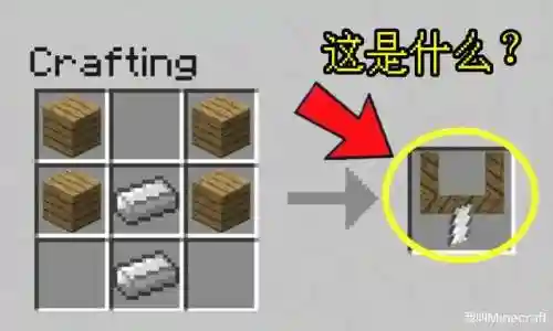 我的世界铁砧合成表(mc铁砧怎么合成)插图11
