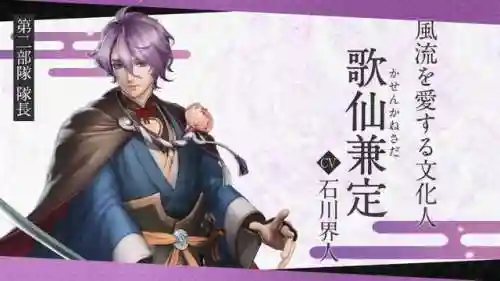 刀剑乱舞无双部队搭配阵容(刀剑乱舞最佳队伍推荐)插图1
