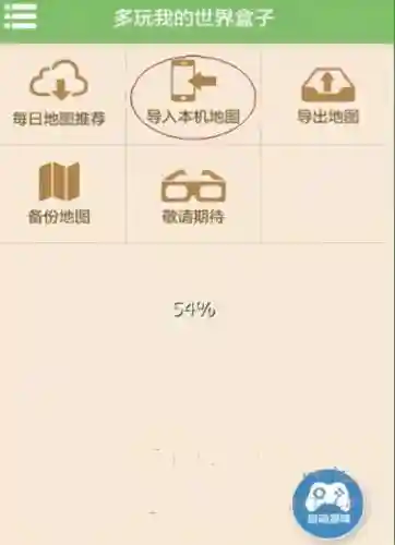 我的世界联机盒子旧版(我的世界1.0.0.7旧版本)插图1