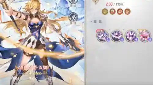 最强阵容符文搭配图(国服第一亚瑟最强出装铭文)插图6