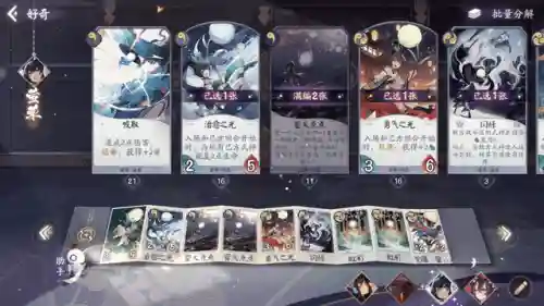 最新阴阳师天梯阵容搭配(阴阳师百闻牌上分阵容最新)插图3