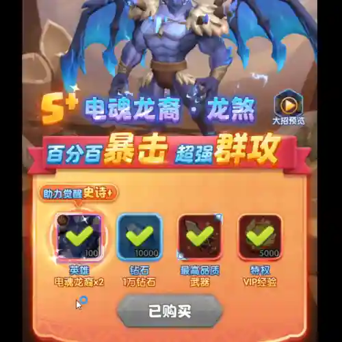电龙二队阵容搭配(冰队最强阵容)插图1