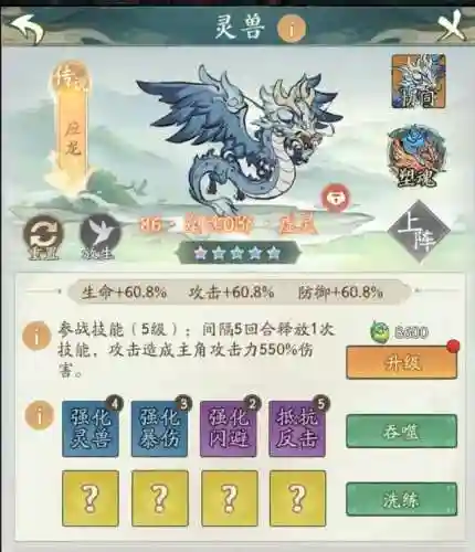 寻道猴子搭配什么阵容(寻道大千玄武精怪阵容最强搭配)插图13