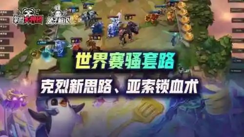 恶魔克烈阵容搭配图表(最新云顶克烈主c阵容)插图2