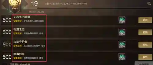 dnf手游史诗装备图鉴(Dnf手游资料库)插图7