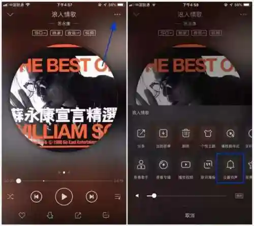 苹果换自己想要的铃声(苹果手机怎么下载音乐做来电铃声)插图5