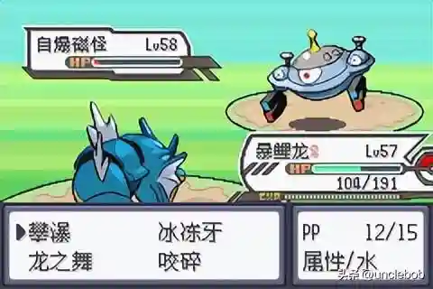 究极绿宝石 阵容搭配(究极绿宝石5最强无解阵容)插图18