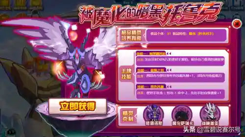 赛尔号玄火兽(赛尔号风玄灵尊)插图11
