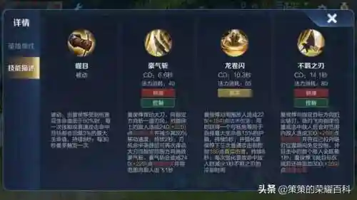 王者荣耀夏侯惇教学(夏侯惇视频教学)插图2