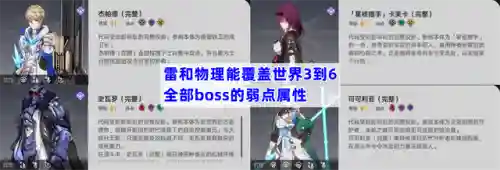 克拉拉最强阵容搭配(克拉拉最强配队顺序)插图8