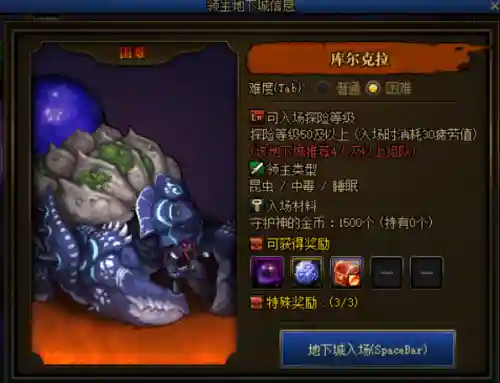 dnf巨龙地下城怎么进(dnf攻坚战暴龙进图了怎么回去打)插图5