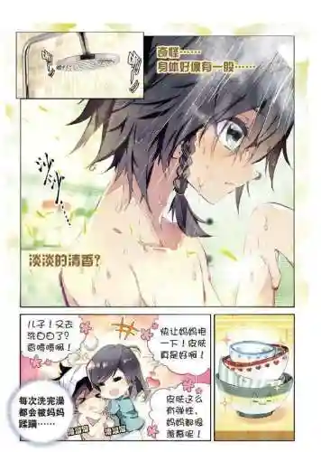 斗罗大陆之龙王传说(神印王座小说阅读免费)插图19