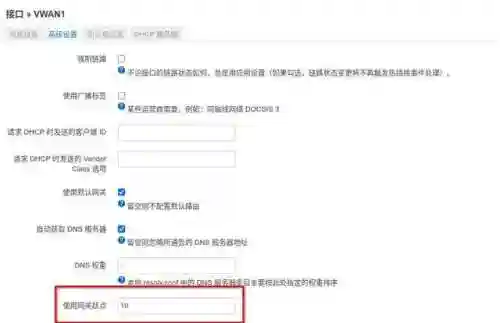 校园网登录页面(校园网wifi认证)插图9
