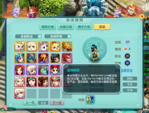 神武手游棋圣阵容搭配图(神武弈决高下最强阵容)插图3