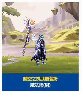dnf2019春节套武器装扮外观(dnf2020追忆之装扮套装礼盒)插图6