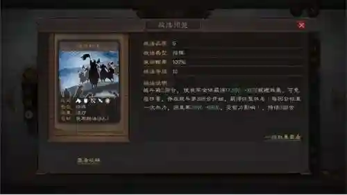 左慈三势阵容搭配(三国名将令贾诩四人阵容)插图3