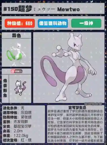 宝可梦精灵图鉴全部(宝可梦1000种图鉴)插图7