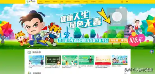 第二课堂登录注册入口(大学生第二课堂服务平台)插图10