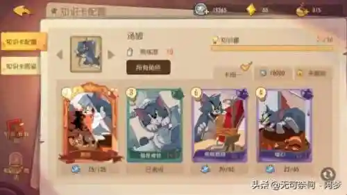 平底锅汤姆阵容搭配(马尔福三人组搭配阵容)