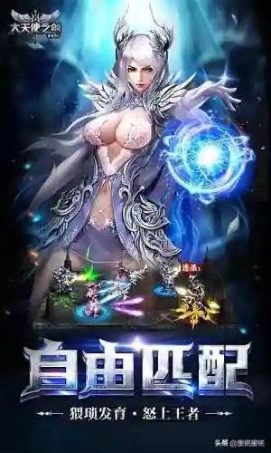 大天使之剑阵容搭配攻略(大天使之剑h5魔剑是最强阵容)插图3