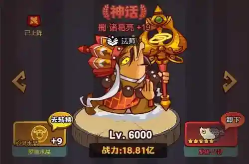 咸鱼之王群雄最终阵容搭配(咸鱼之王群雄培养顺序图)插图7