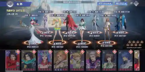 锤名昊天尘心阵容搭配(唐昊阵容怎么搭配最强)插图20