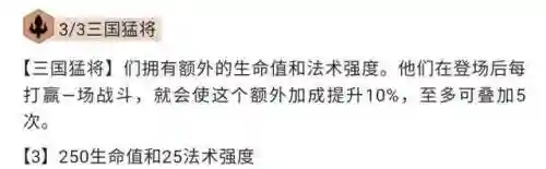 神盾永恒使阵容搭配(鬼使黑鬼使白阵容搭配)插图1
