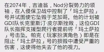 命令与征服4剧情(命令与征服3全单位介绍)插图8