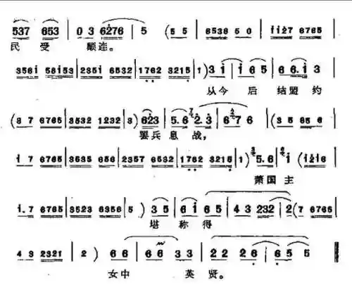 中国曲谱网简谱大全(免费歌谱简谱网)插图14