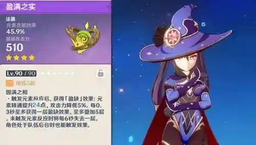 须弥锻造推荐阵容搭配最新(须弥海最强加点推荐)插图5
