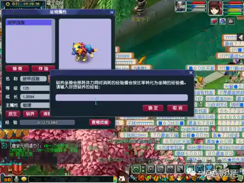 坐骑任务全流程攻略(杀一个种族坐骑要多少钱)插图27