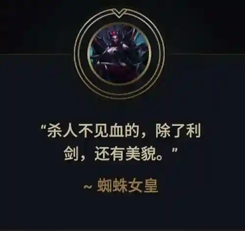 暗影岛背景故事(暗影岛有哪些英雄人物)插图24