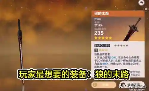 卢迪克七七阵容搭配(七七和雷泽的配合方式)插图2